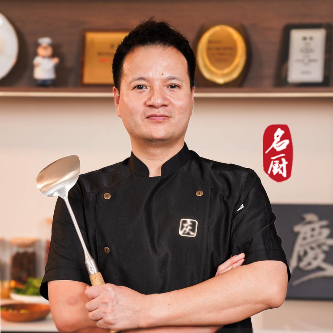庆大厨来了
