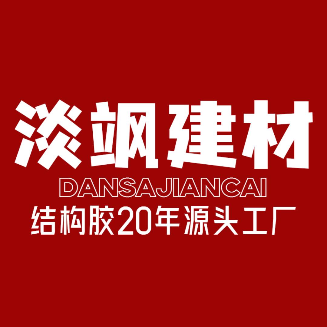淡飒家装建材辅材