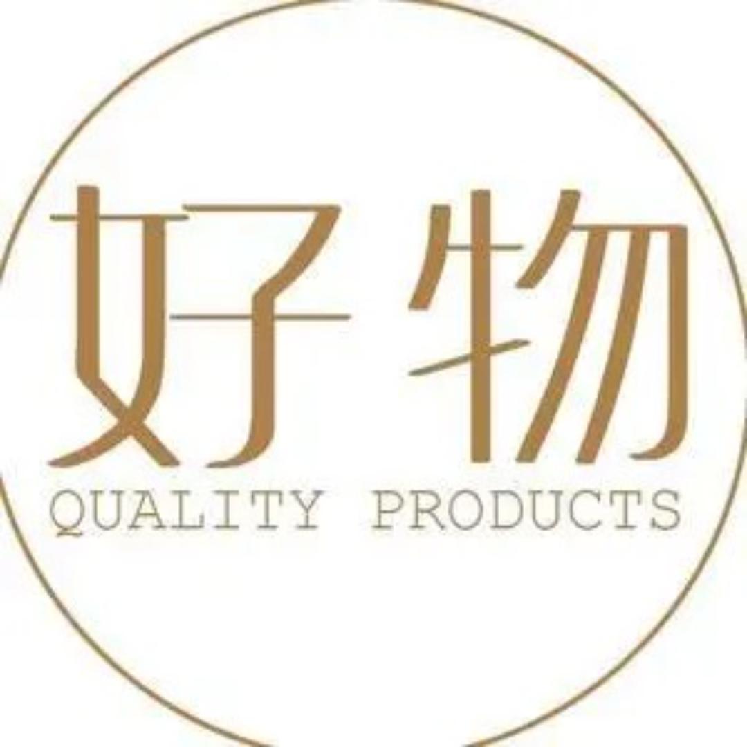 好物推荐