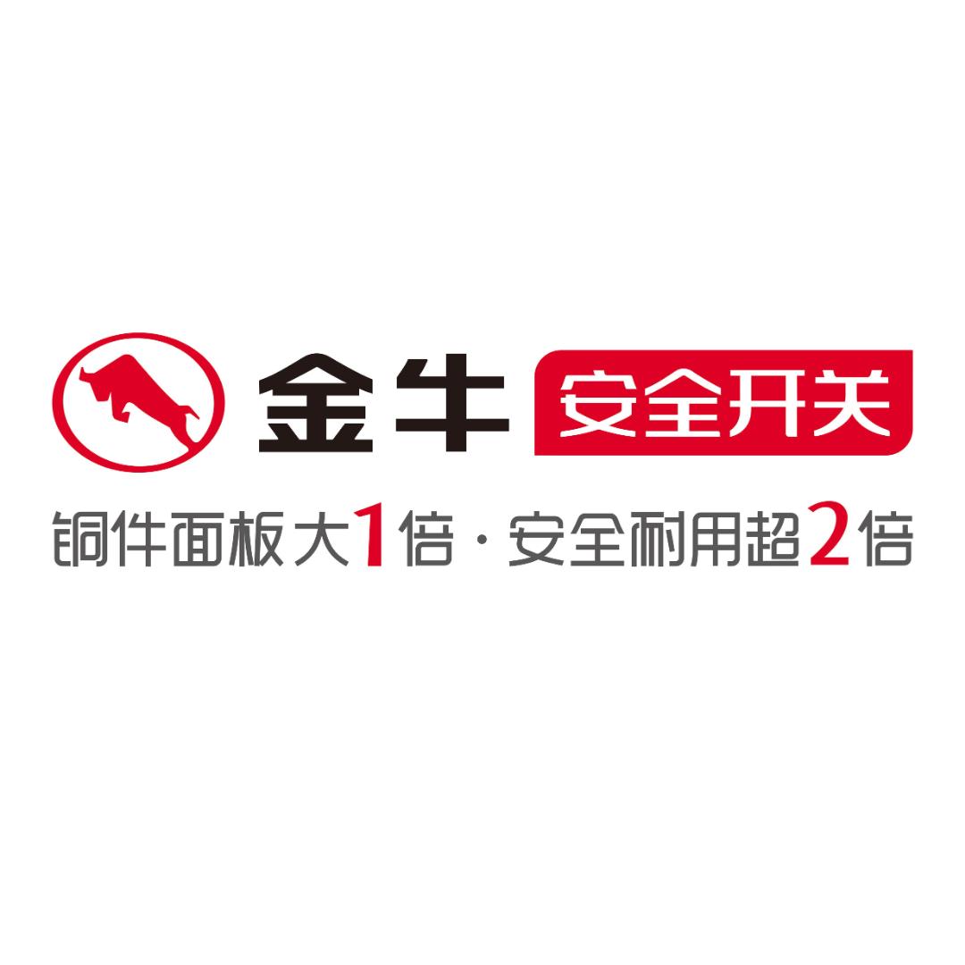 金牛电气开关插座专卖店