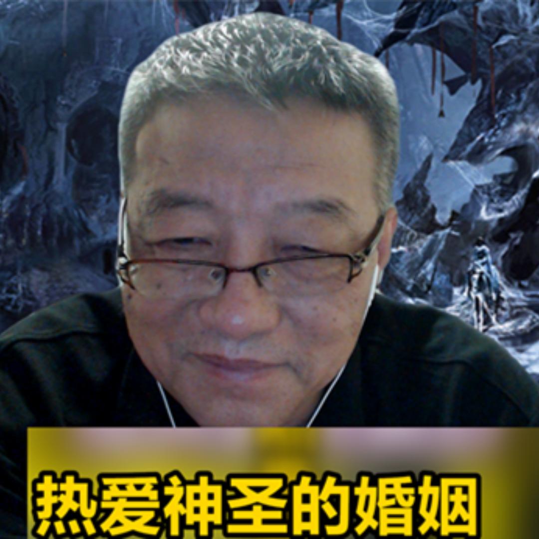 婚恋科学家张兰子