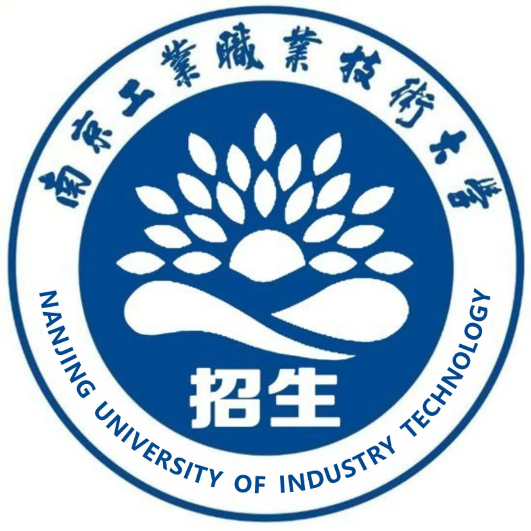 南京工业职业技术大学招生办