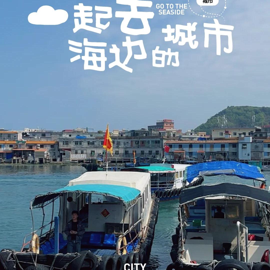 双月湾疍家渔民苏船长