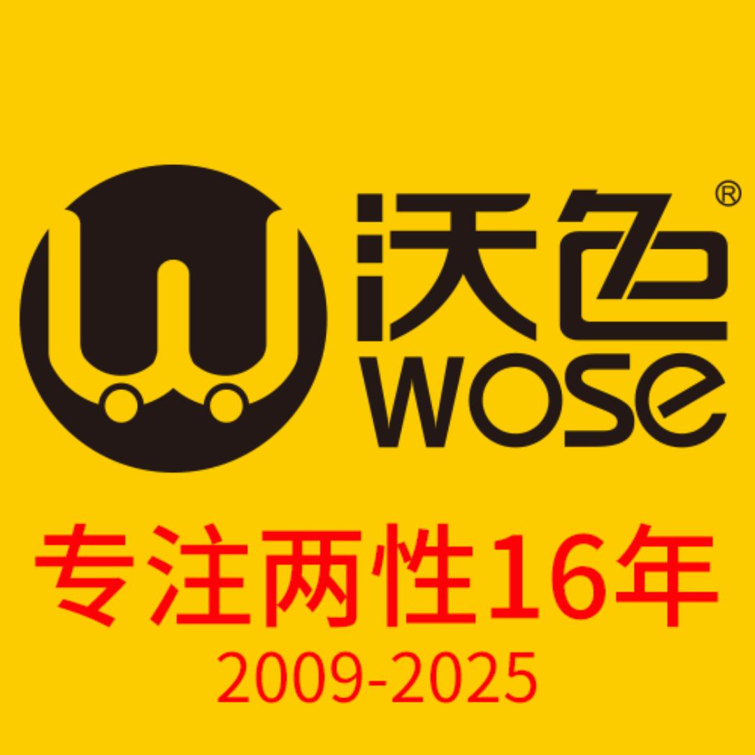 沃色成人用品旗舰店