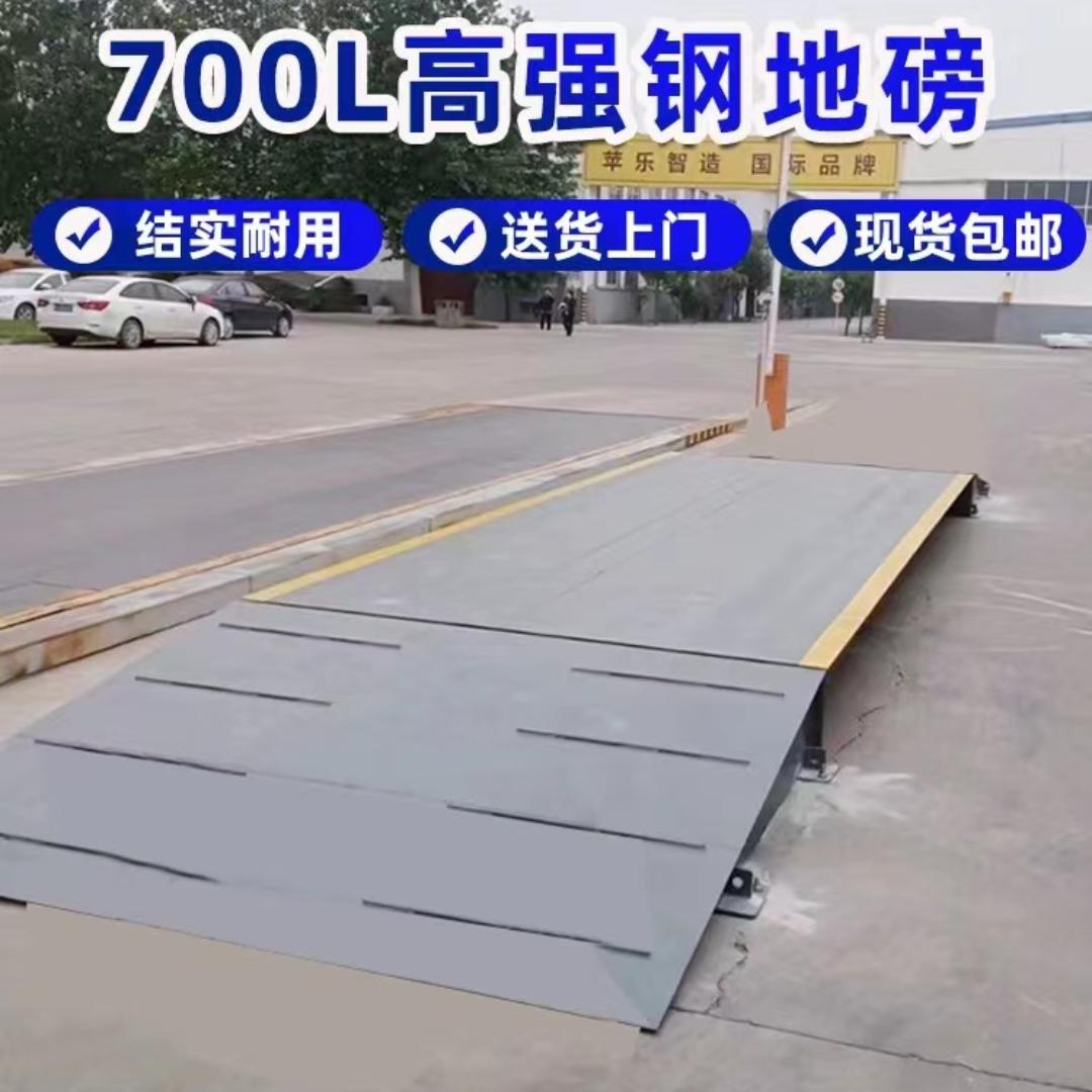 小李地磅维修