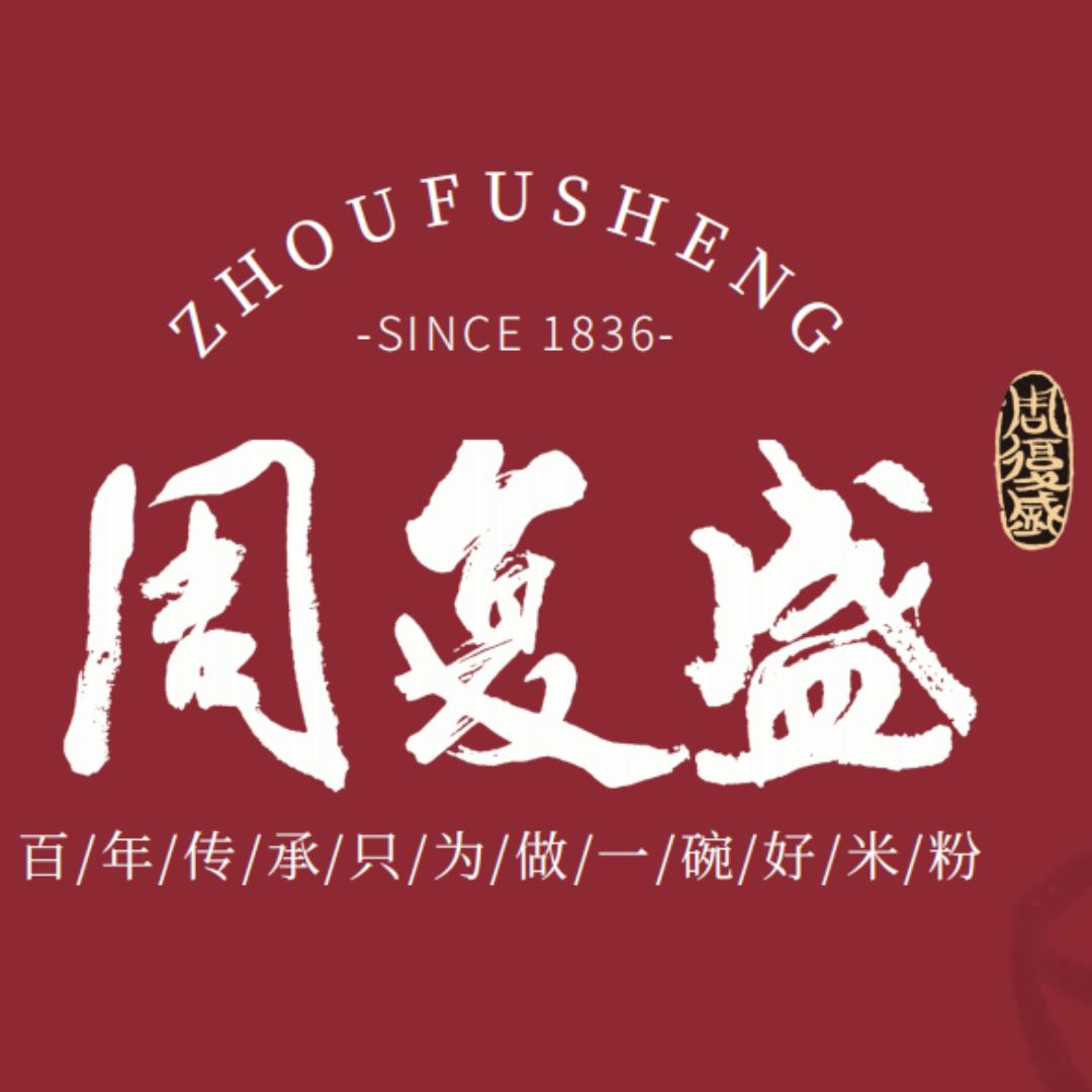周复盛速食旗舰店
