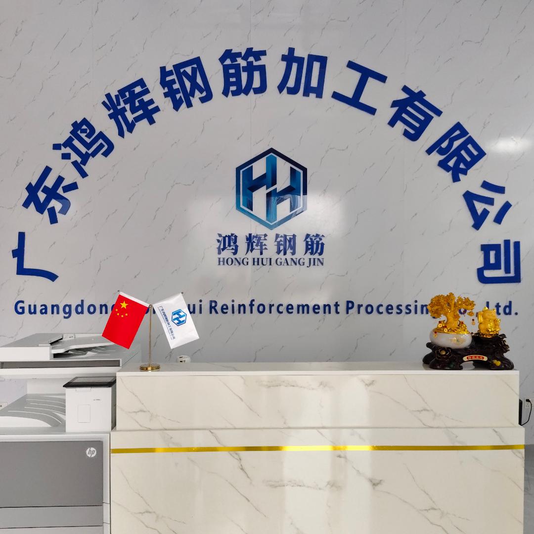 广东《鸿辉》钢筋加工团队
