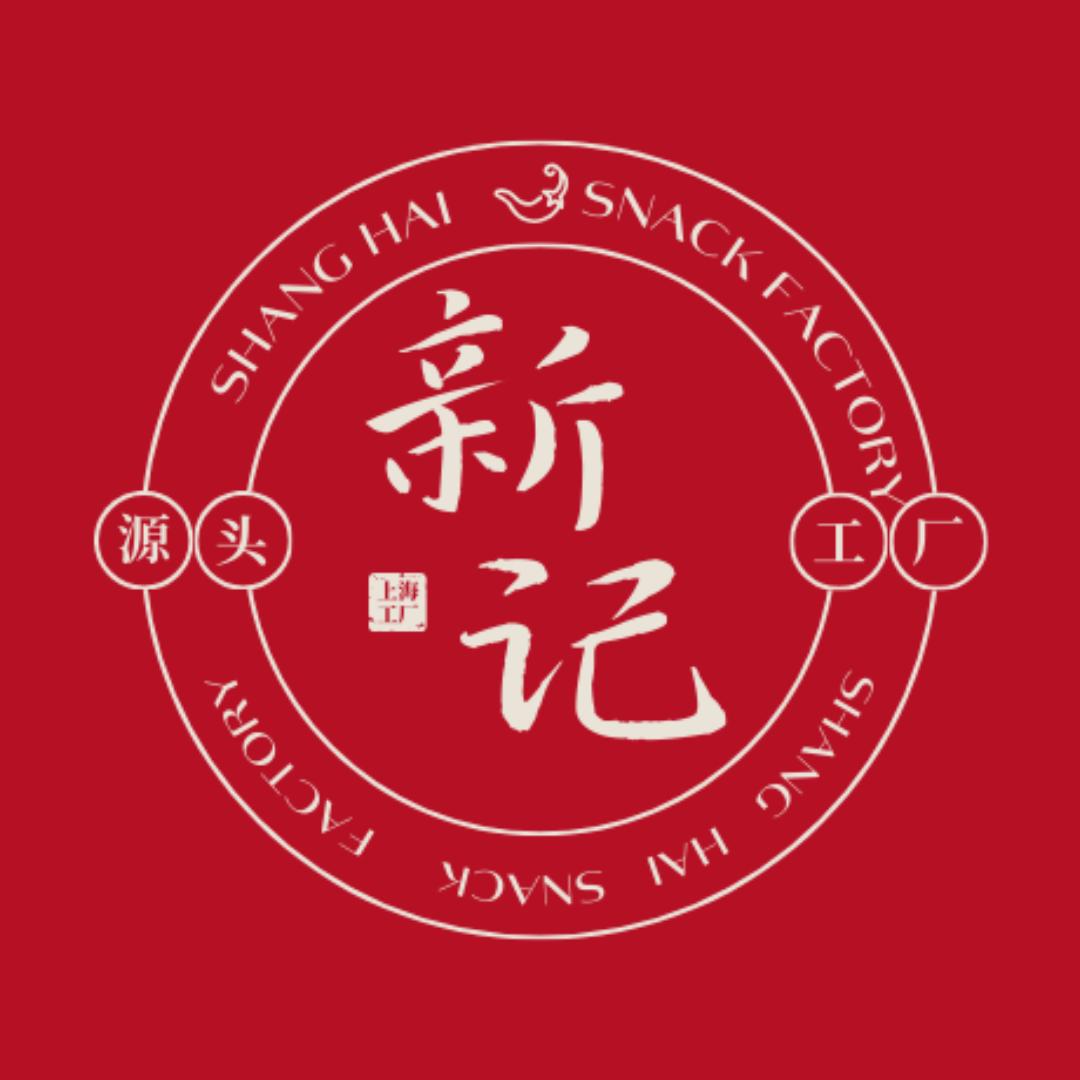 新记源头直供小食