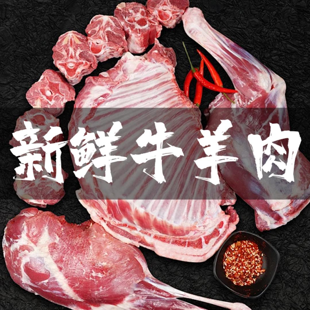 强胜牛羊优品店