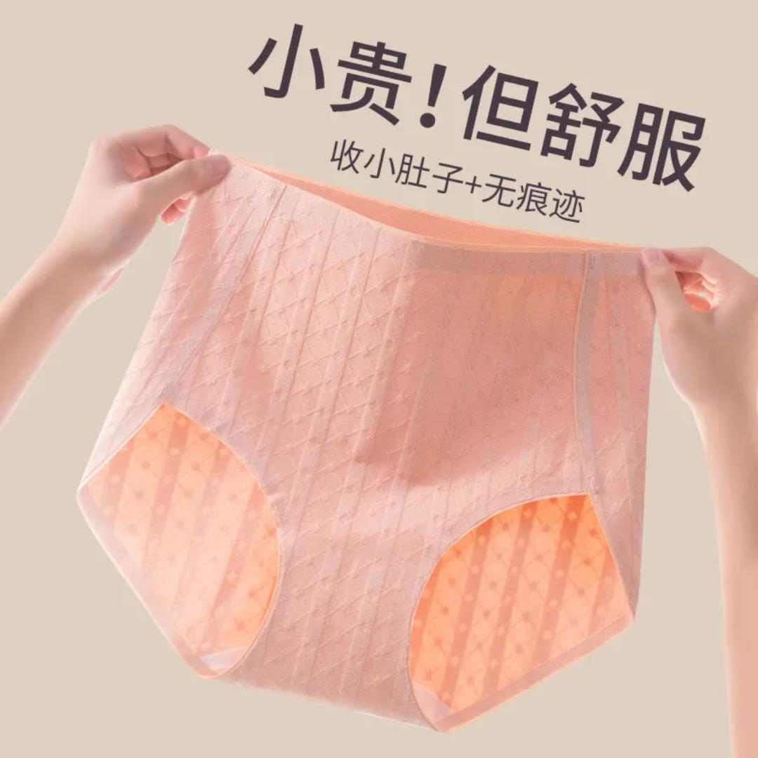 福星内衣店