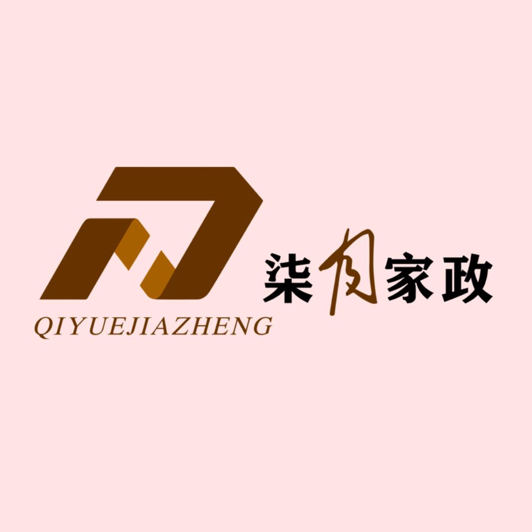 河北柒月家政
