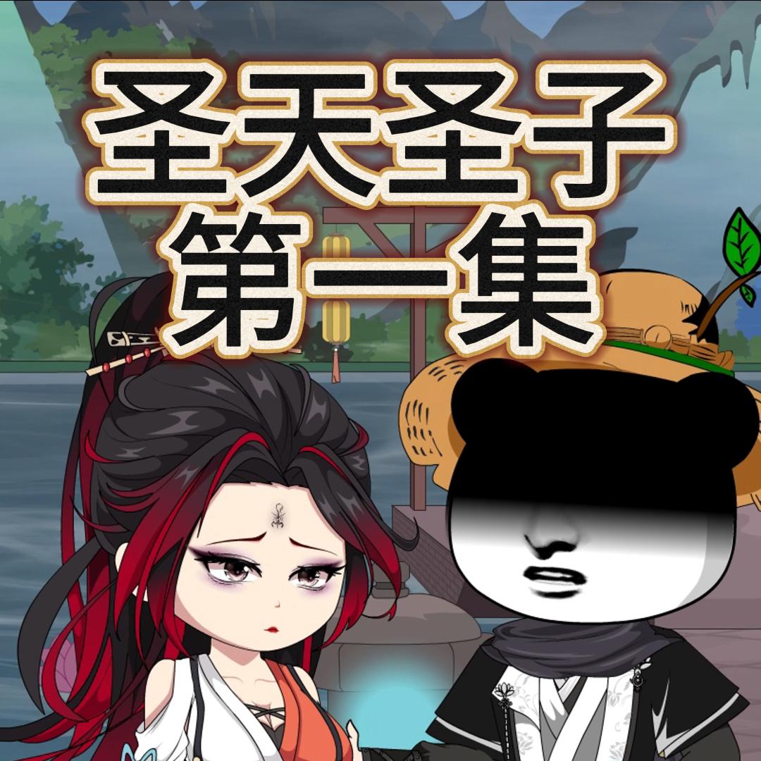 虾仁寻南天