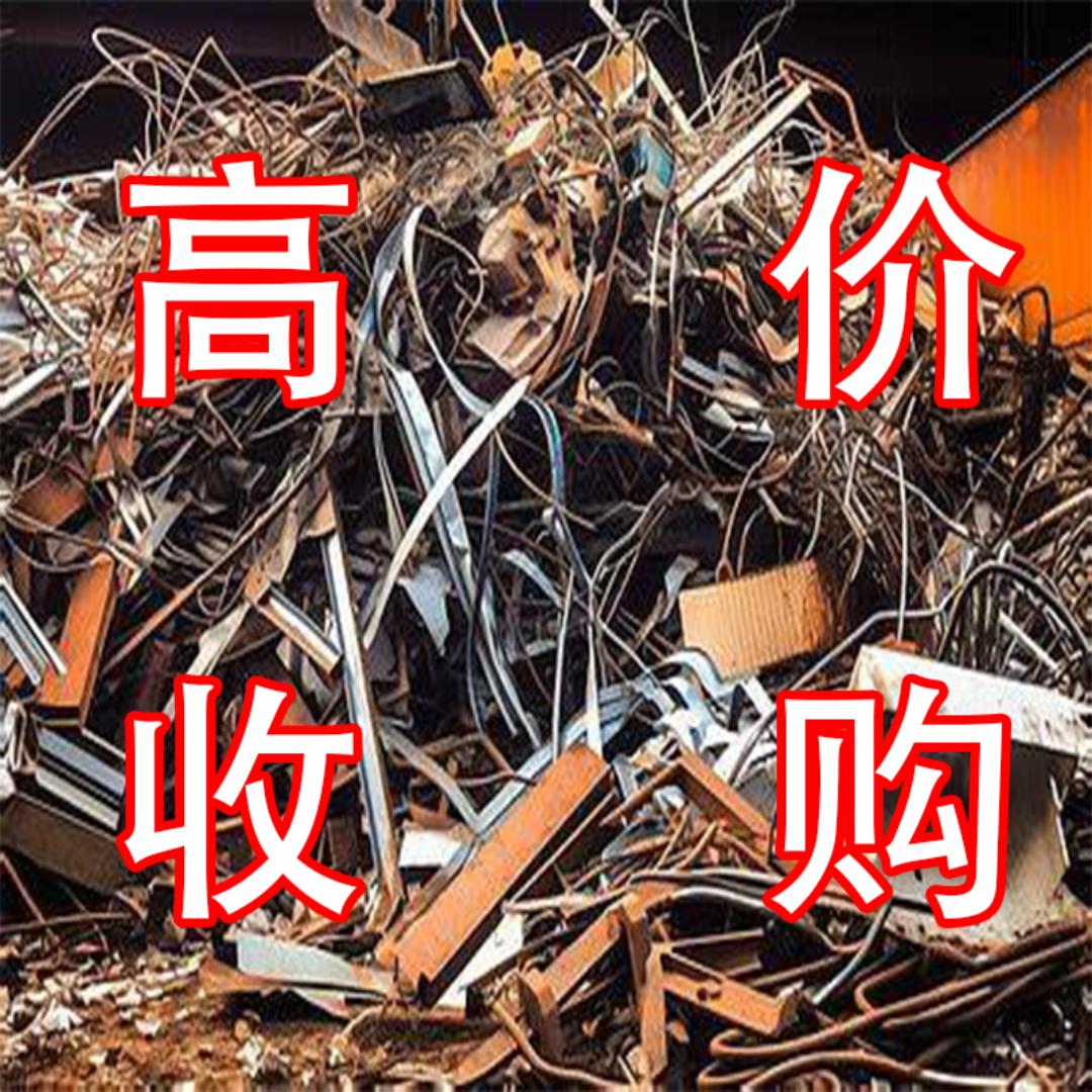 江西贵鼎再生资源有限公司