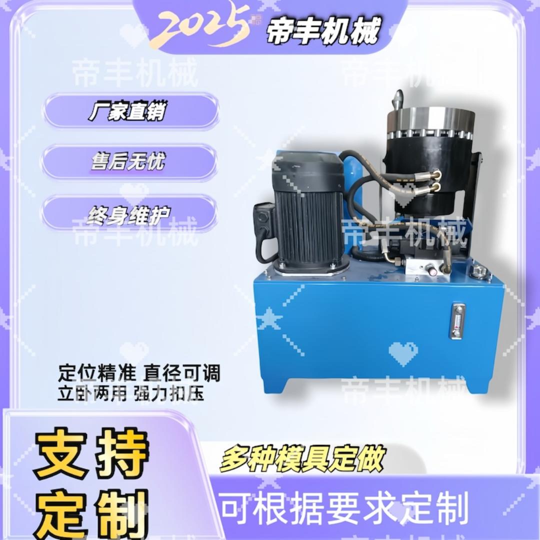帝丰机械缩管机生产厂家