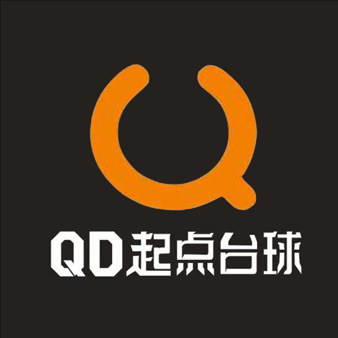 QD 起点台球俱乐部