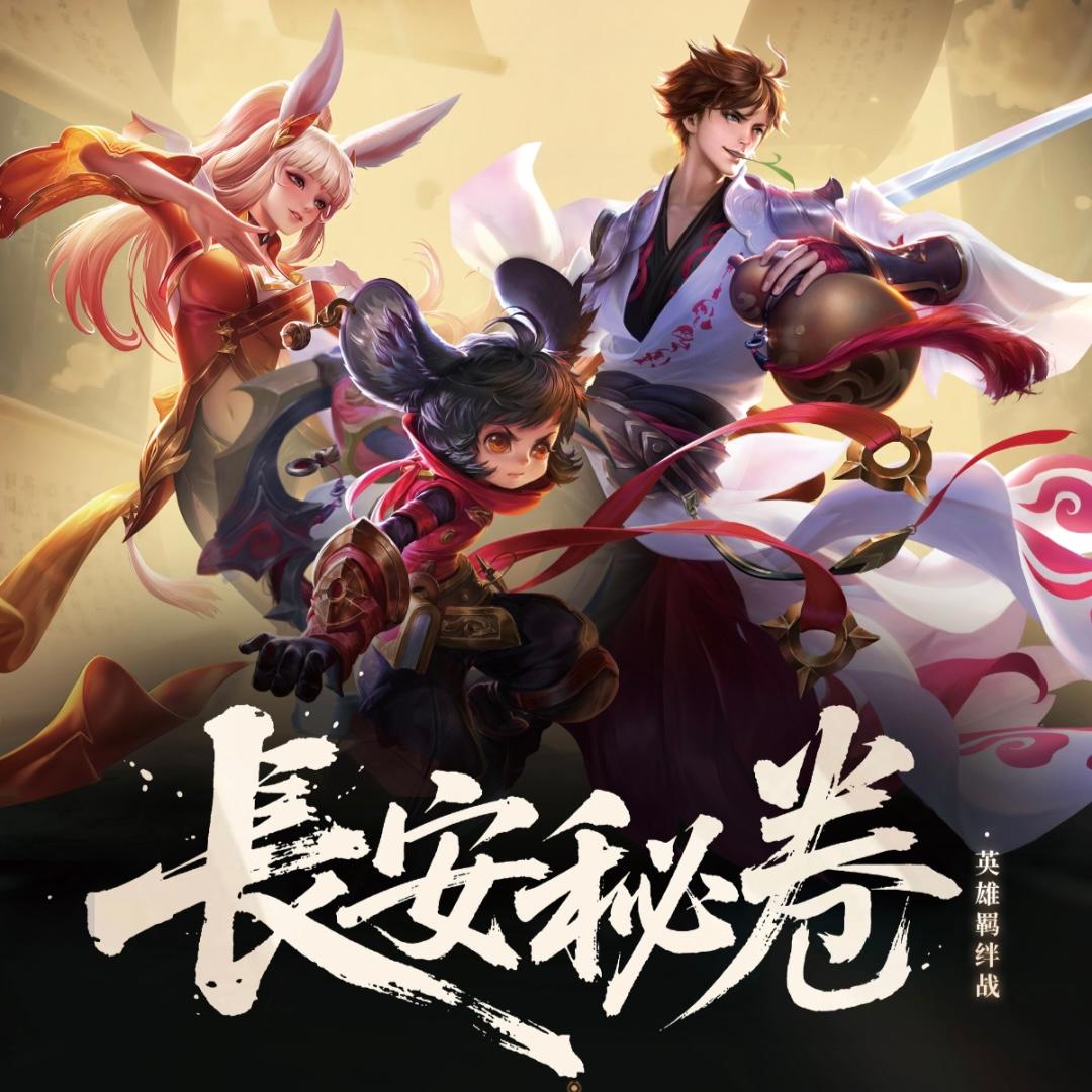 《长安秘卷》沉浸实景游戏剧场
