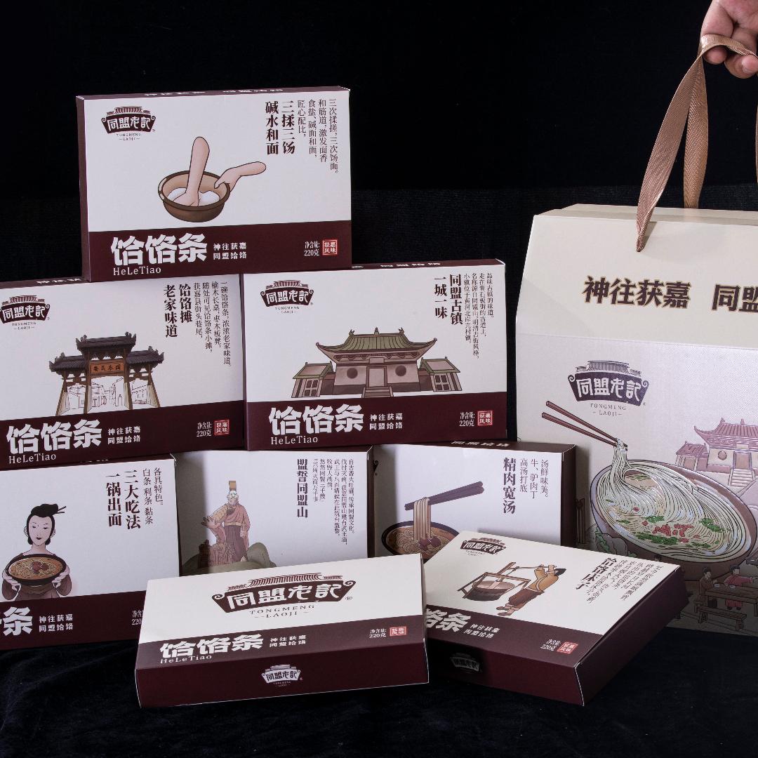 获嘉同盟老记礼盒饸饹