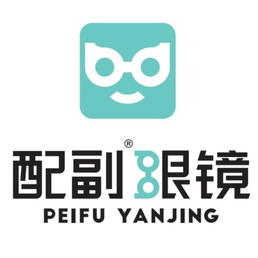 配副眼镜店华龙区店