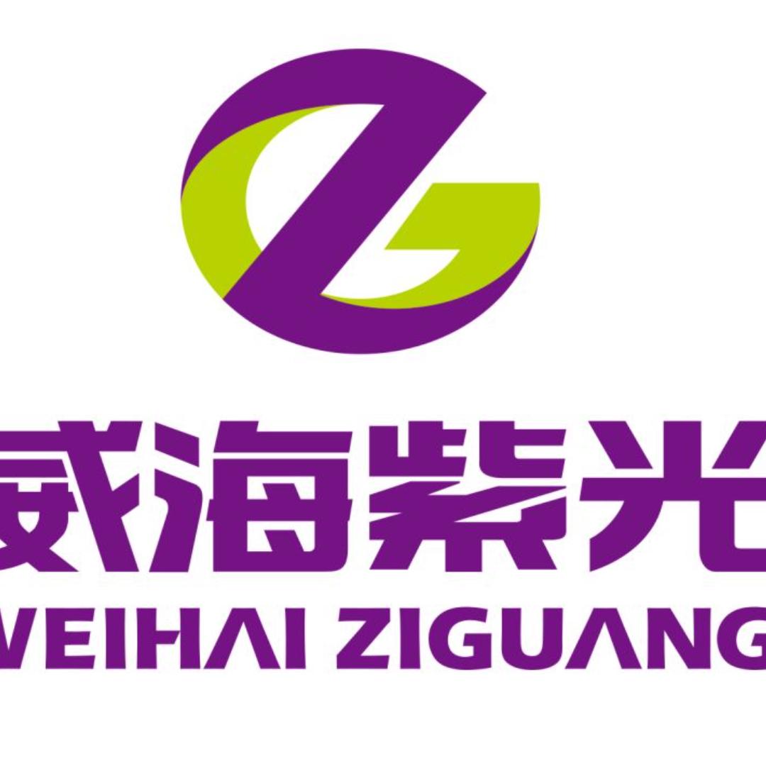 威海紫光生产工厂