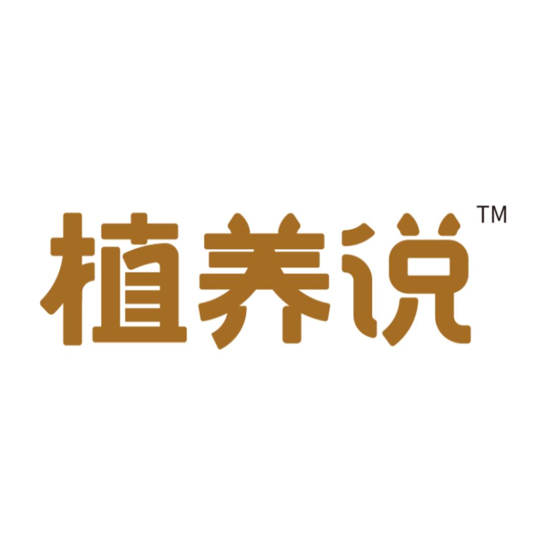 植养说