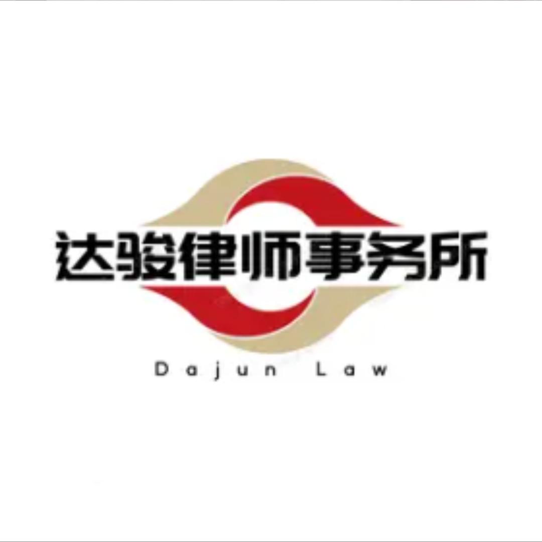 启健律政咨询