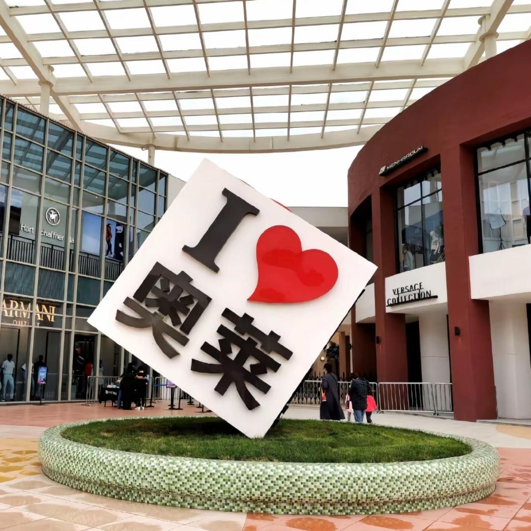奥莱断码折扣号