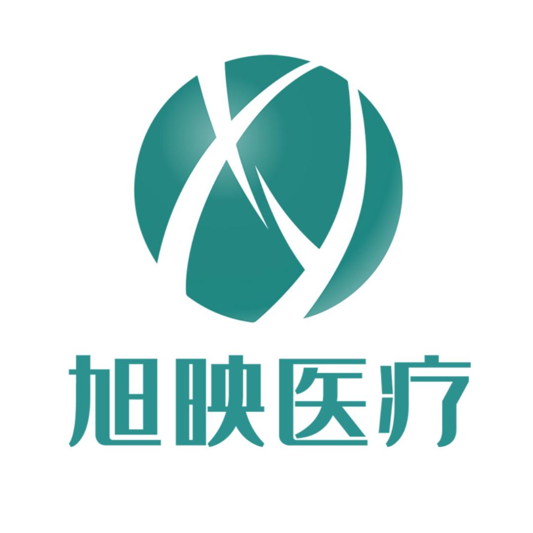 旭映医疗器械专营店