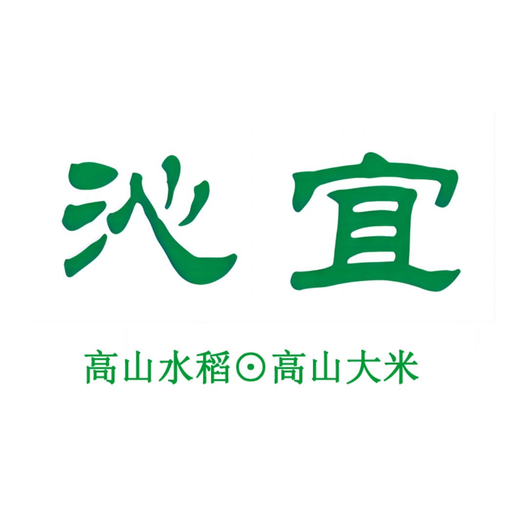 高山大米 沁宜米业