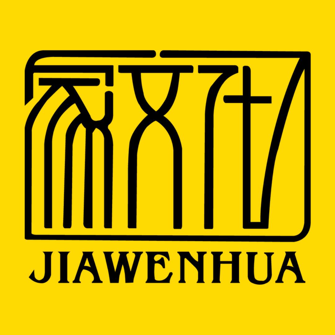 家文化苏州家家文贸易有限公司家装主材专卖店