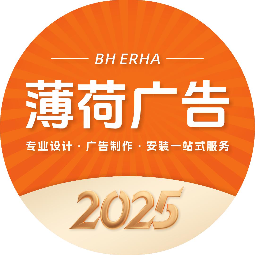 薄荷图文广告