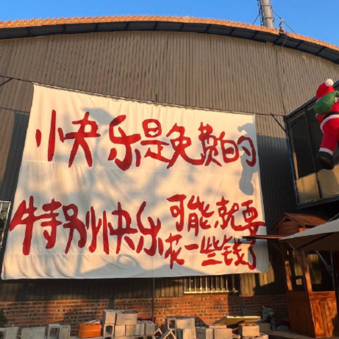 正能亮