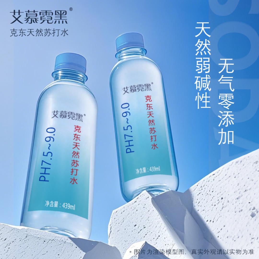 艾慕霓黑天然苏打水企业店的头像