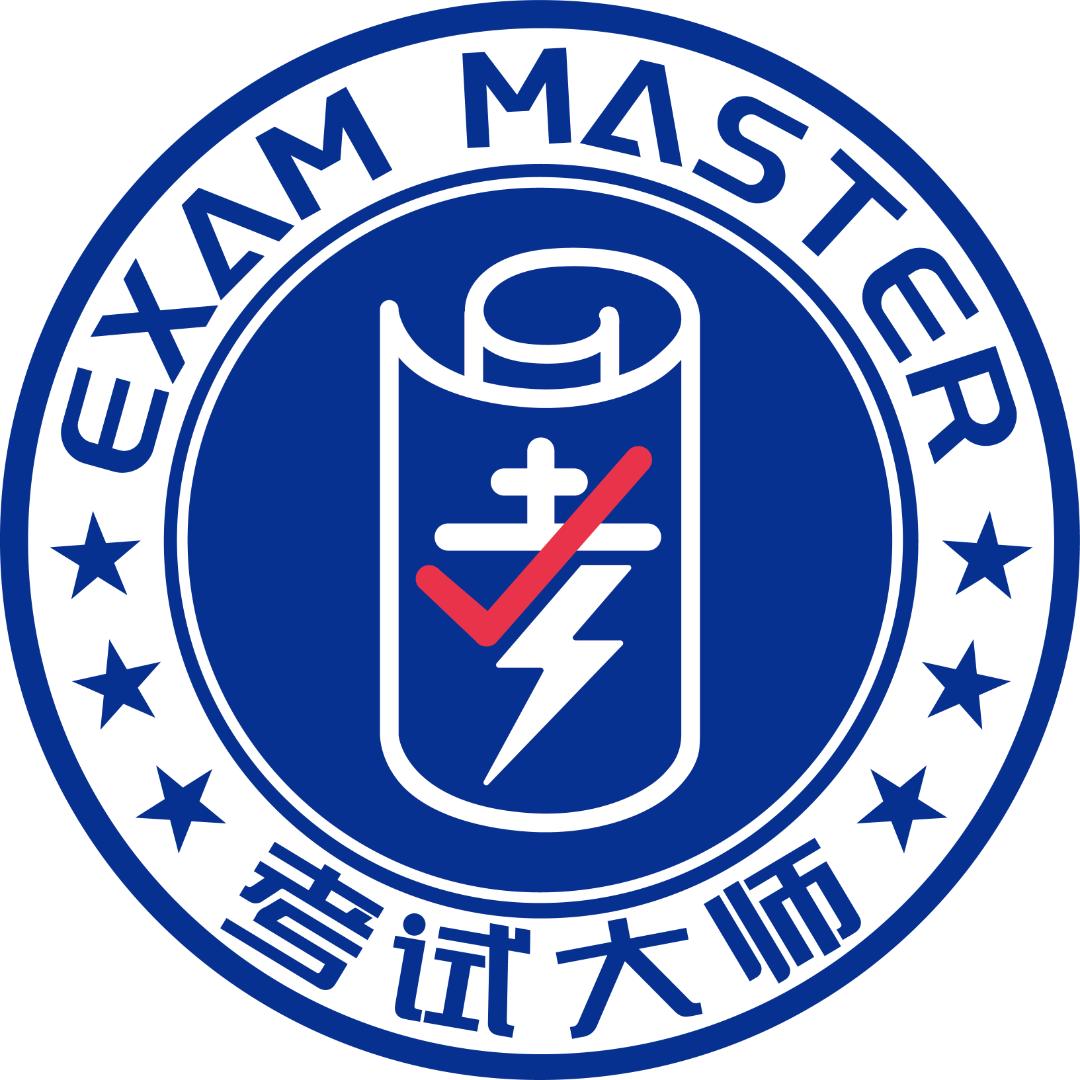 赤峰市考试大师(简化答题)