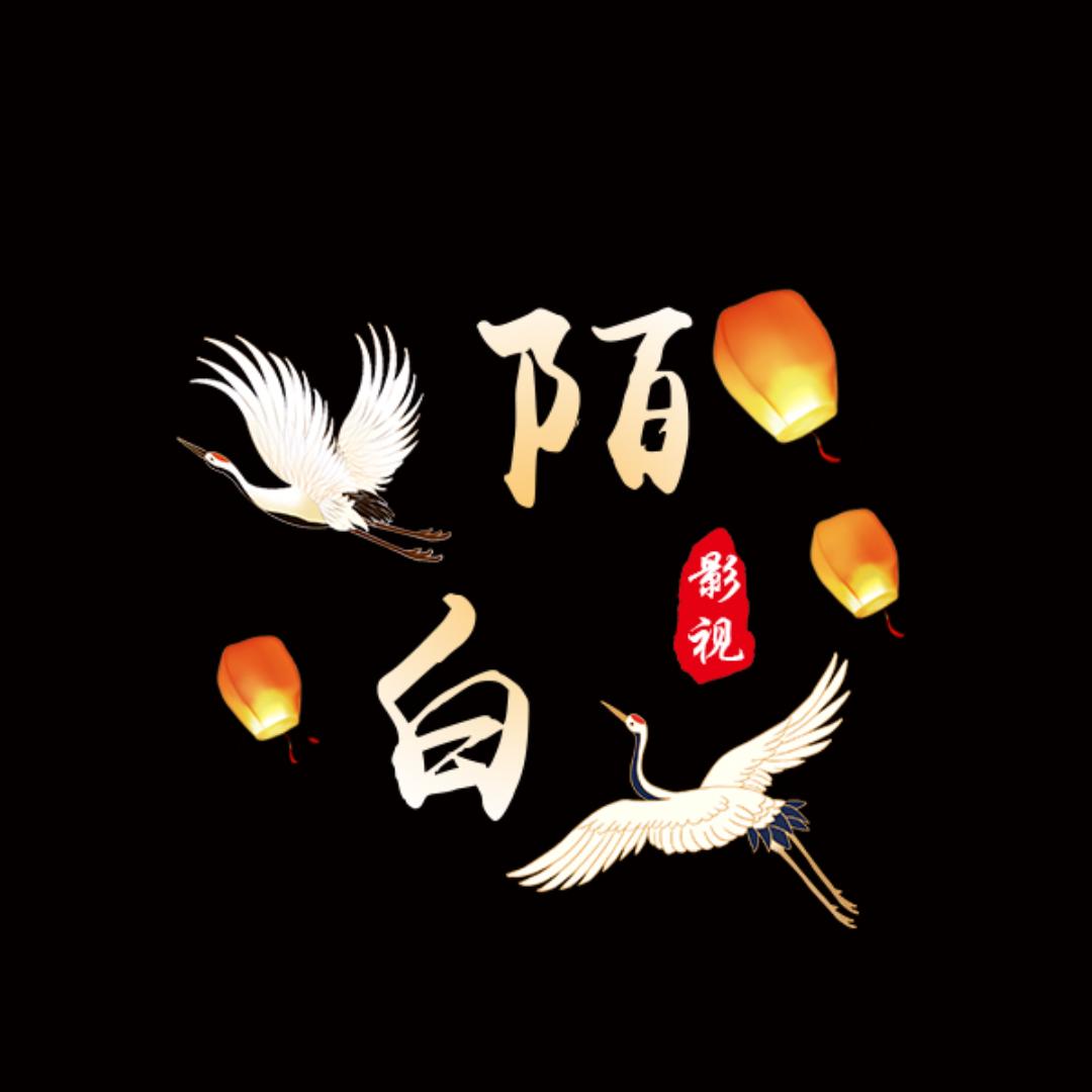 南栀影视