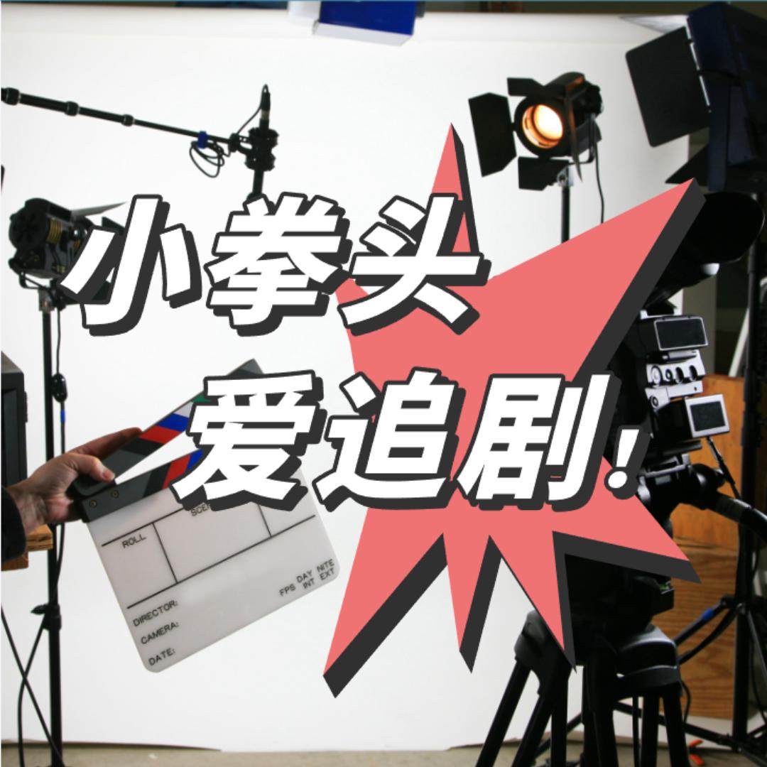 UFC小拳头
