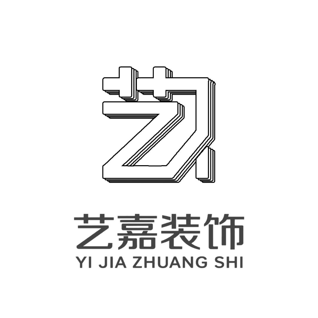 艺嘉整装