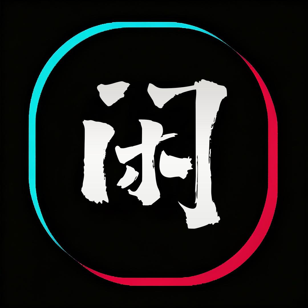 闲人杰哥