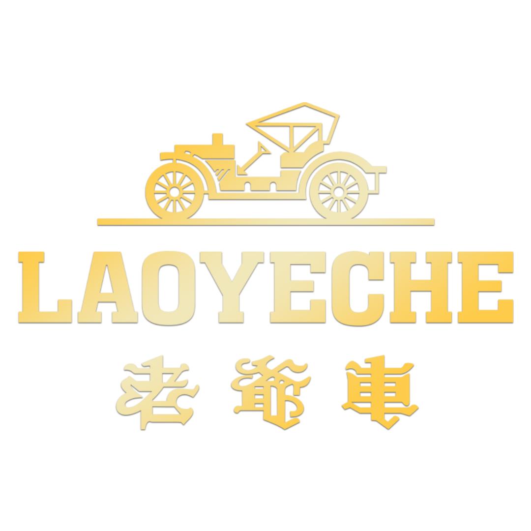 老爷车LAOYECHE男装旗舰店