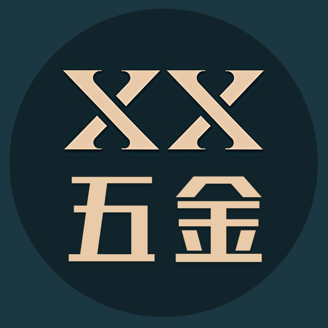 翔新五金工厂店