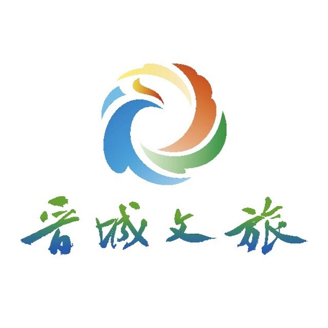 晋城文旅