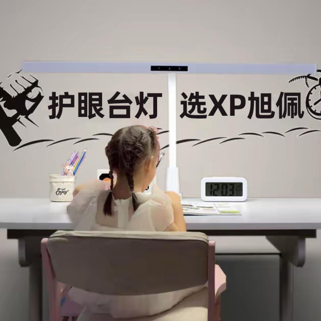 XP曜之光照明专卖店