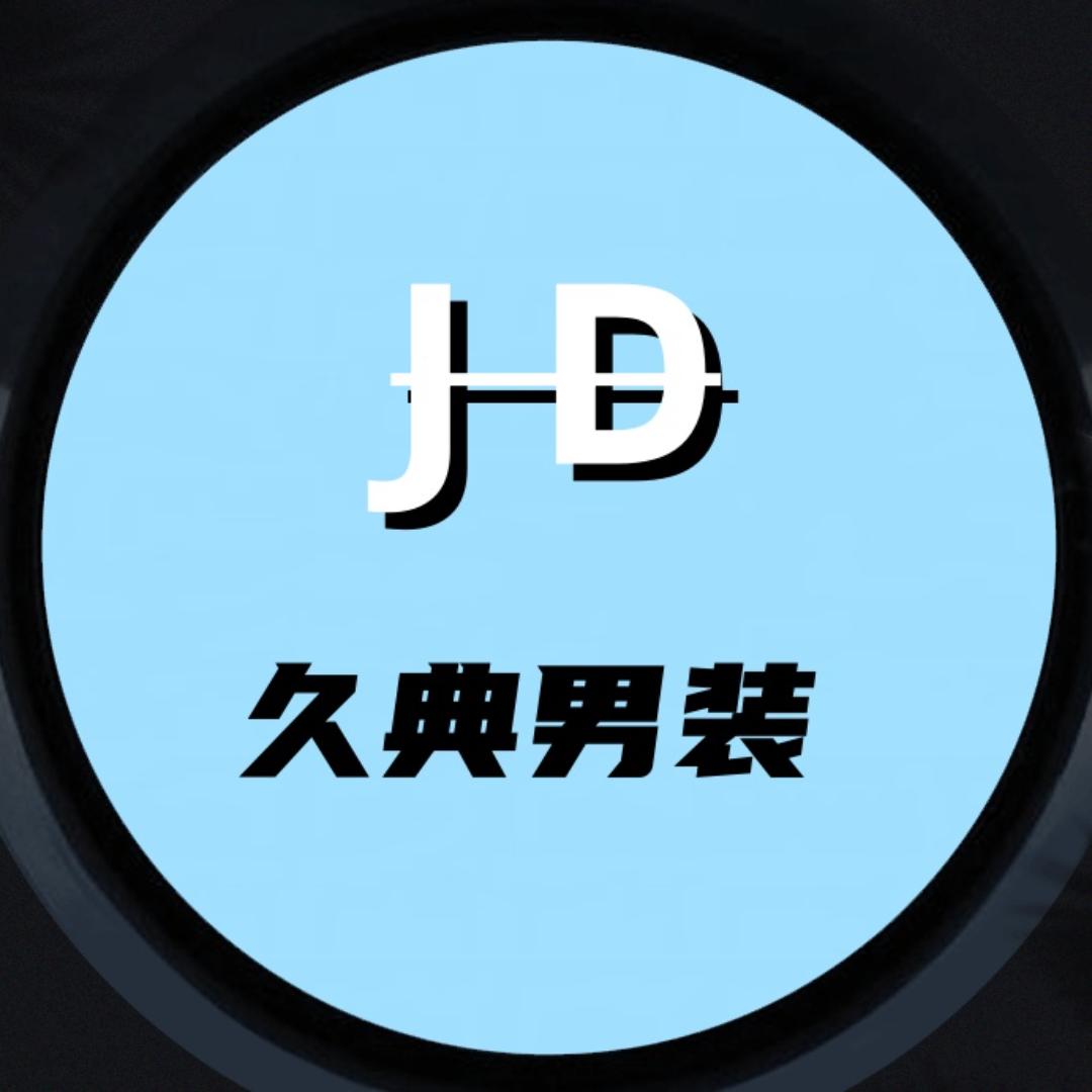 久典青少年潮流衣铺
