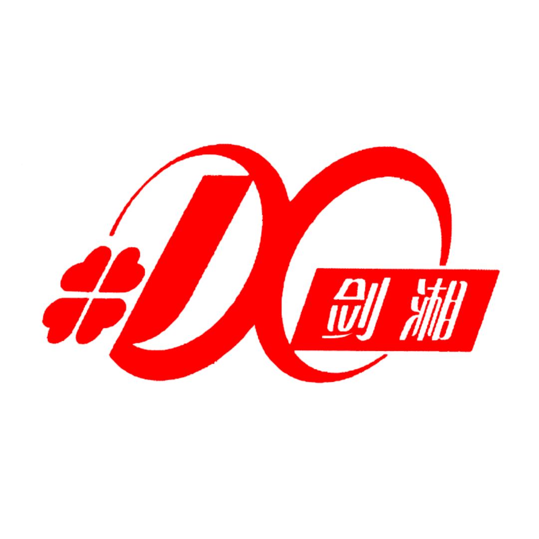 剑湘胶业建材专卖店