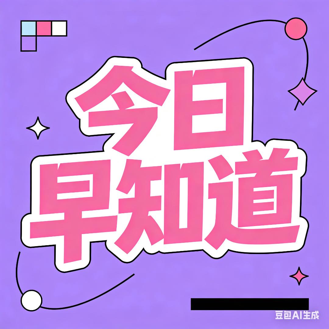 老陈及时报