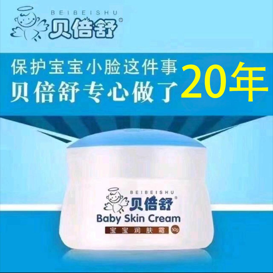 贝倍舒品牌店