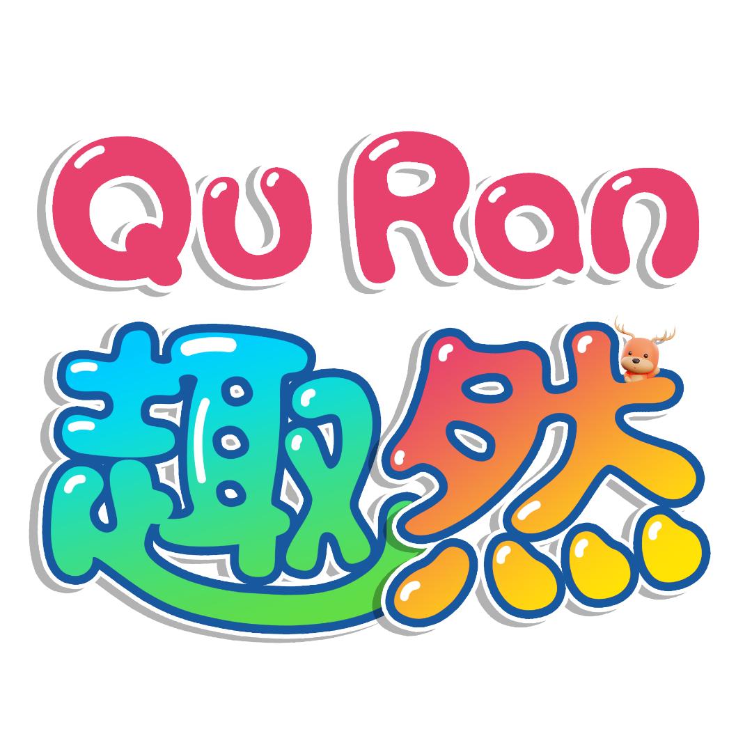 趣然玩具百宝箱