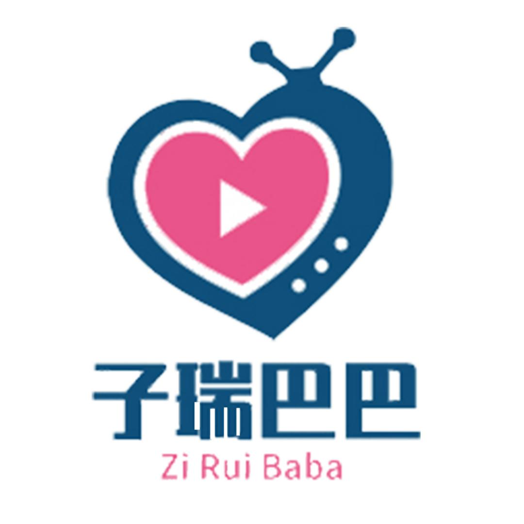 子瑞巴巴ZIRUIBABA儿童旗舰店
