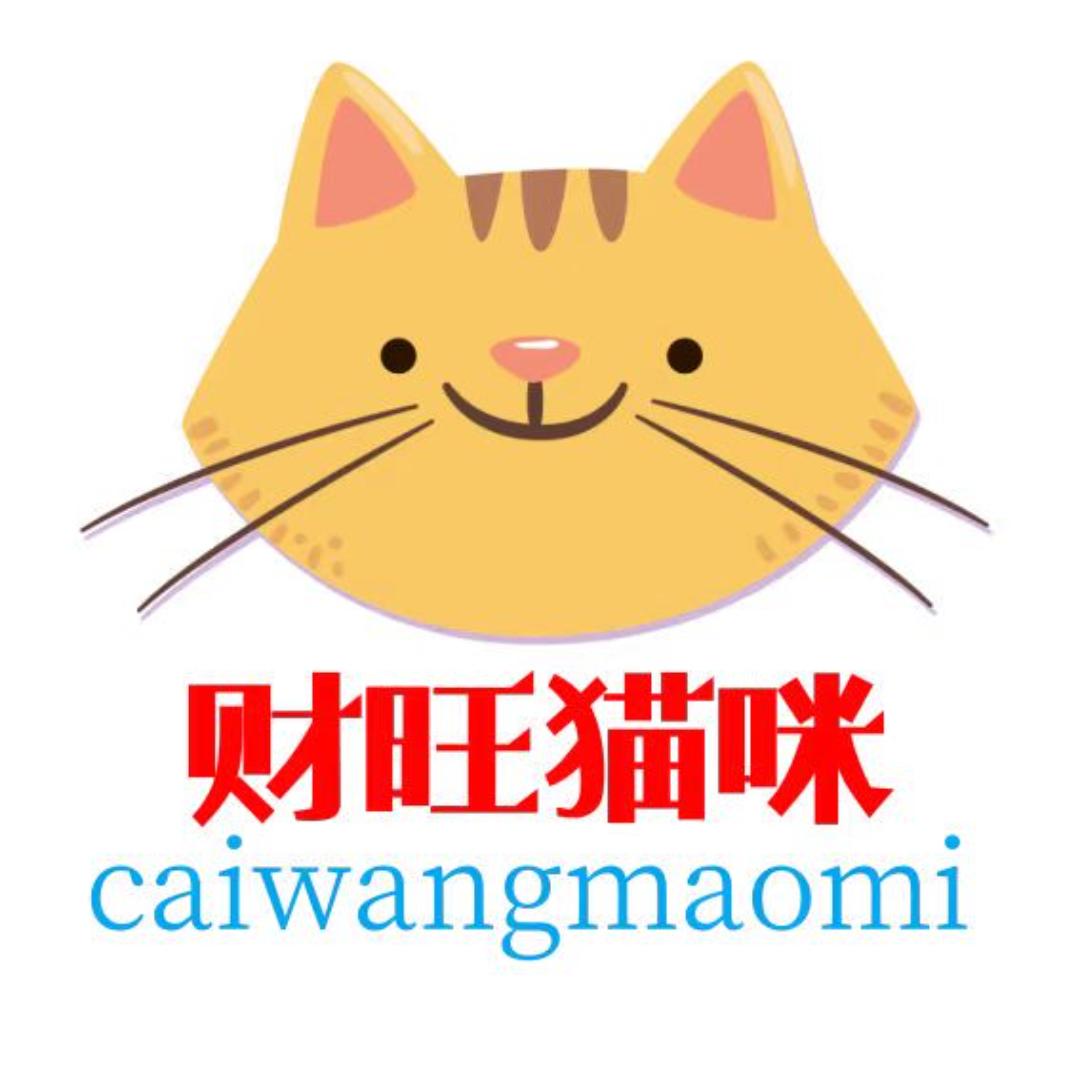 财旺猫咪