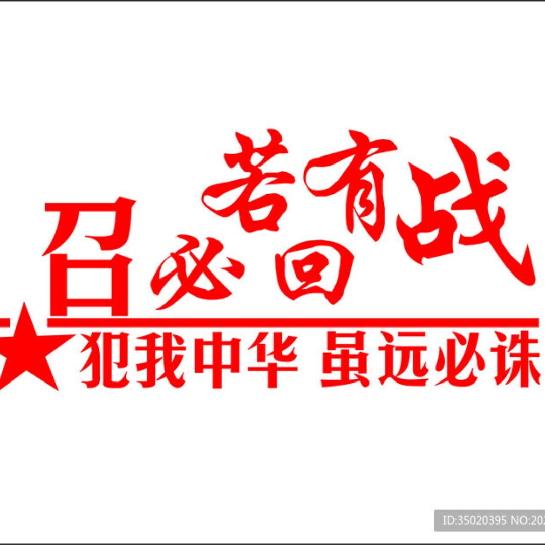 老班长