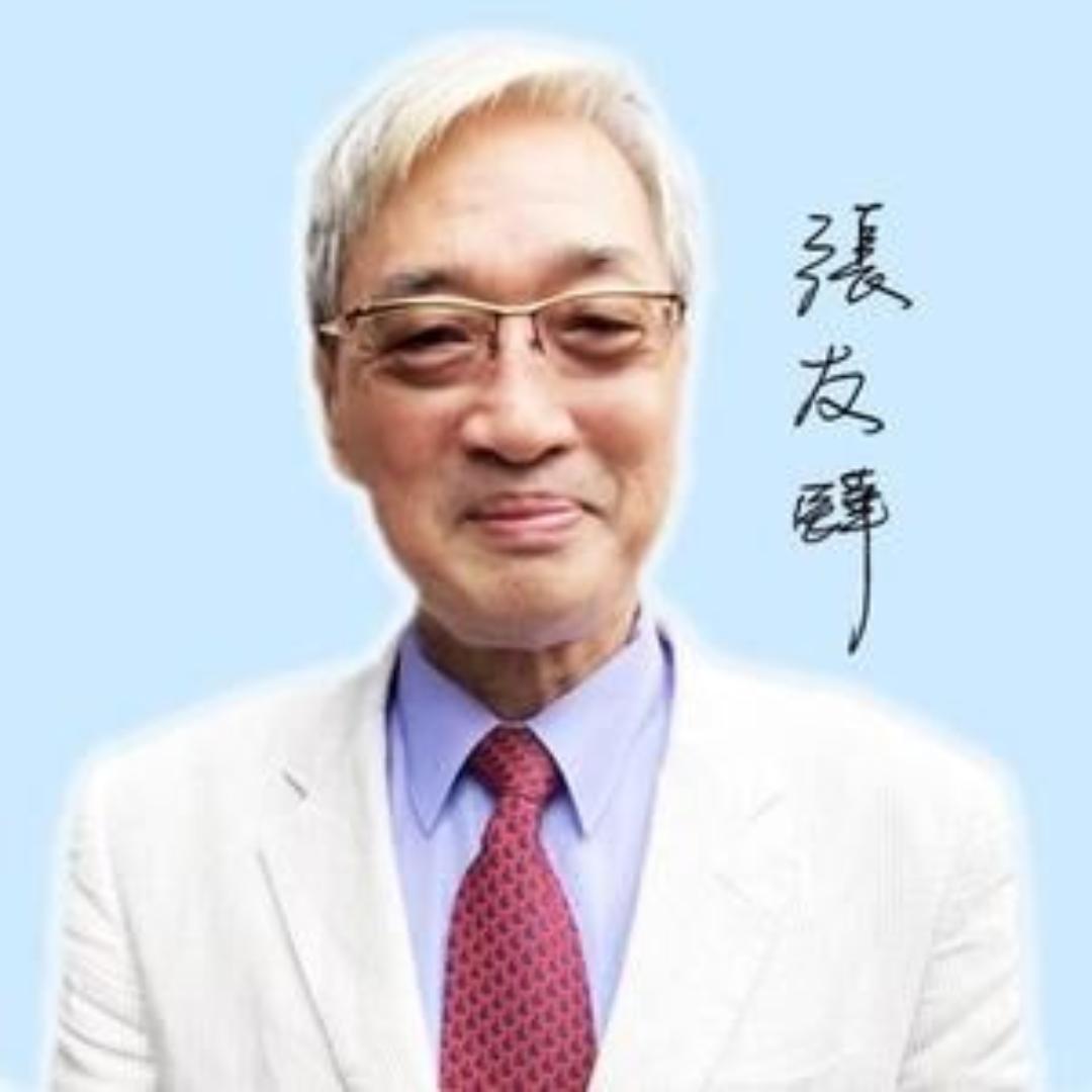 张友骅
